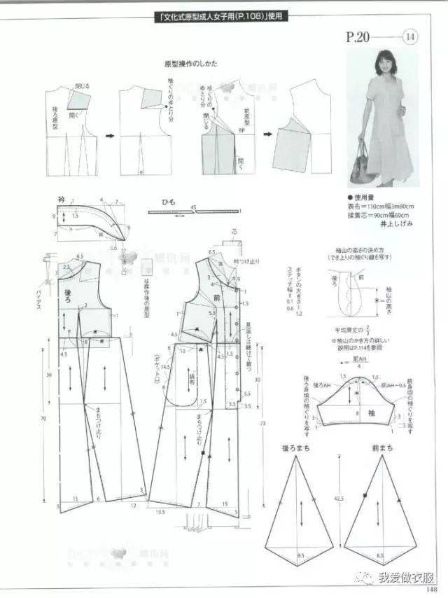 超多款春夏棉麻衣服裁剪图来了