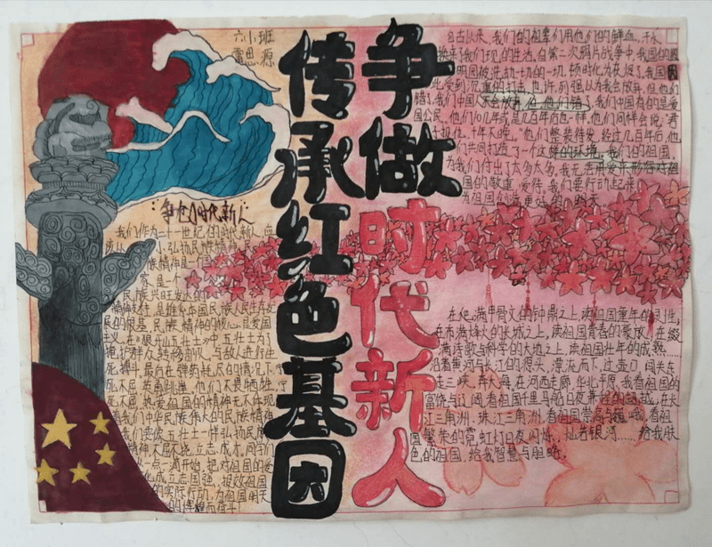 潢川县"传承红色基因,弘扬大别山精神"儿童书画作品展