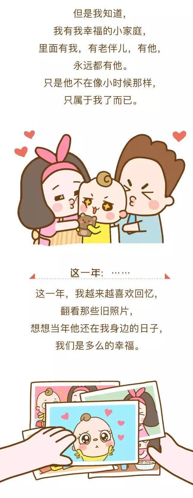 萌芽|我30岁，孩子3岁（看完泪崩了……）这一年