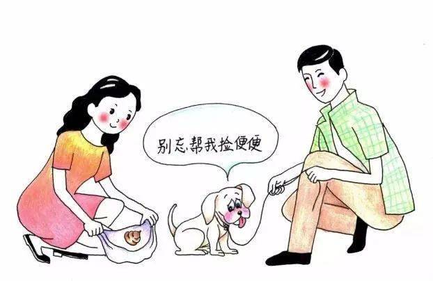 文明养犬,你我并行!