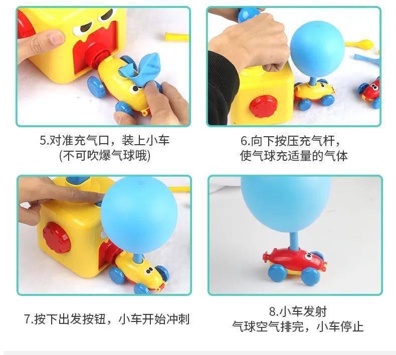 空气动力车玩具儿童益智科教gd小汽车宝宝男孩吹气球
