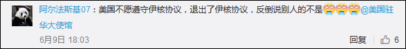 美国和伊朗驻华大使馆,又在微博上“隔空互怼”