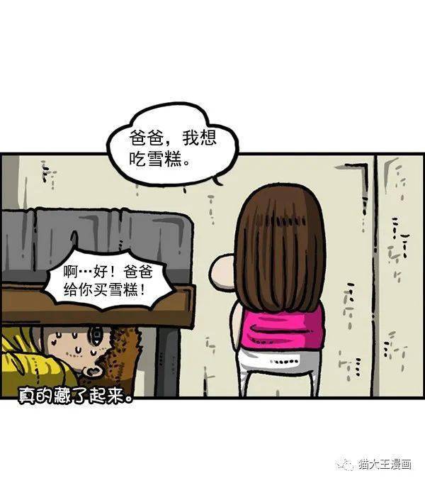 漫画故事怎么画搞笑 240434389f83439aa197af5b135c6a19.jpeg