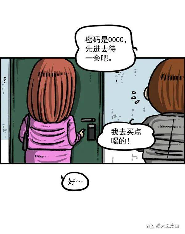 赵石搞笑漫画 隐私空间