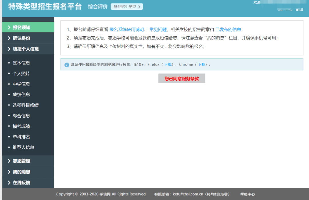 成绩|2020综评改革重点！附报名图文攻略详解