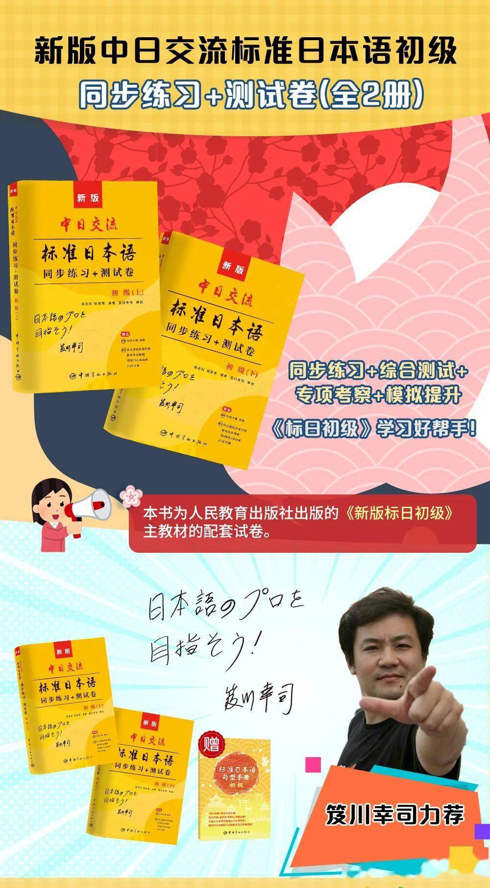 標準日本語 (新版) 初／中／高级+中級同歩练习 & 高级同步练习 (新版) 51Z1YmINsBL._AC_SY200_QL15_.jpg