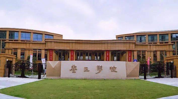 杭州养正学校是钱塘新区创办的高品质民办学校,由杭州第四中学管理.