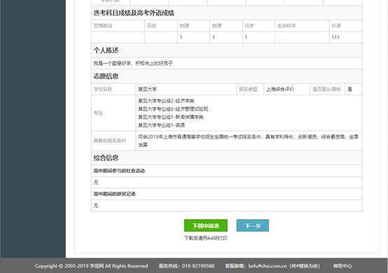 成绩|2020综评改革重点！附报名图文攻略详解