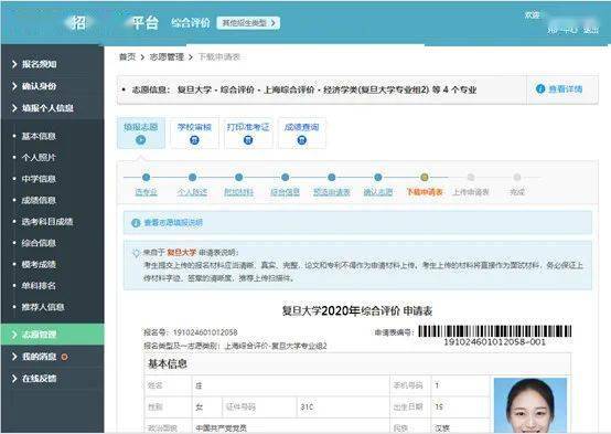 成绩|2020综评改革重点！附报名图文攻略详解