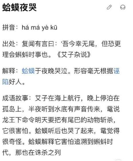 什么恶心成语_成语故事图片(2)