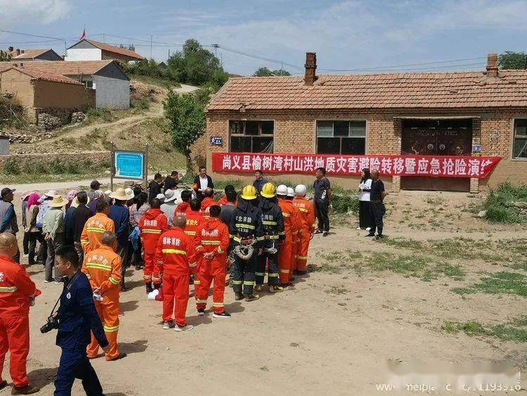 尚义县开展山洪地质灾害避险转移暨应急抢险演练