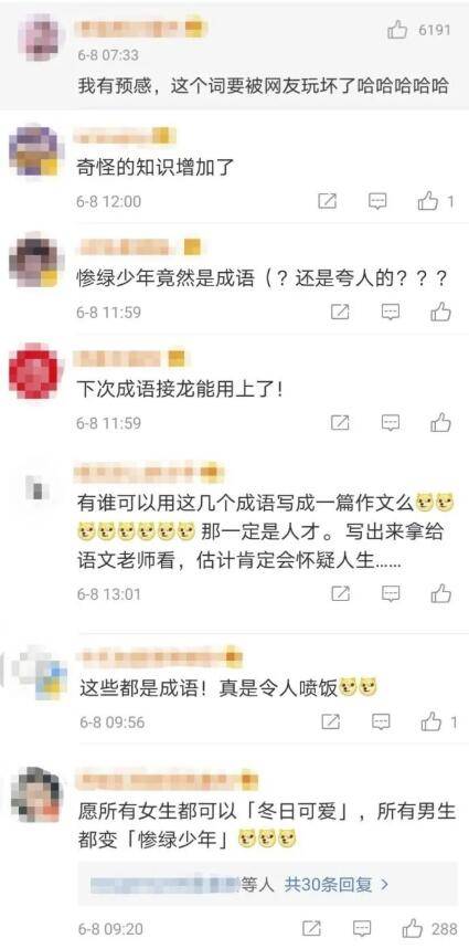 成语药店飞龙是什么_这是什么成语看图(3)