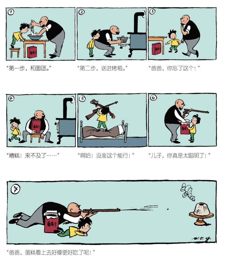 轻松时刻漫画父与子3