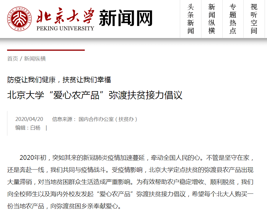 已脱贫人口中有近200_脱贫攻坚图片(3)