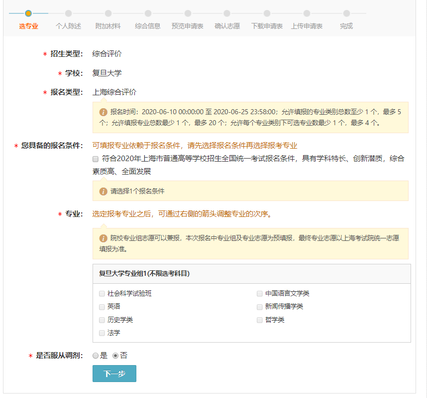 成绩|2020综评改革重点！附报名图文攻略详解