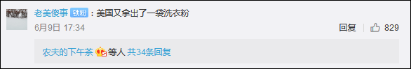 美国和伊朗驻华大使馆,又在微博上“隔空互怼”