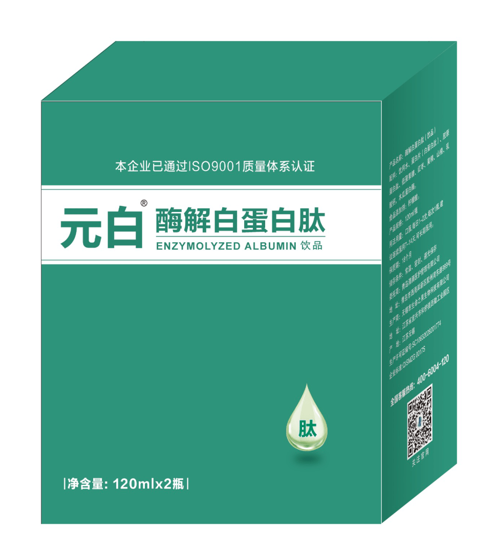 酶解白蛋白肽