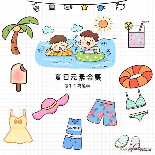 夏天简笔画素材,可用在手账手抄报中,喜欢的就收藏了画起来吧