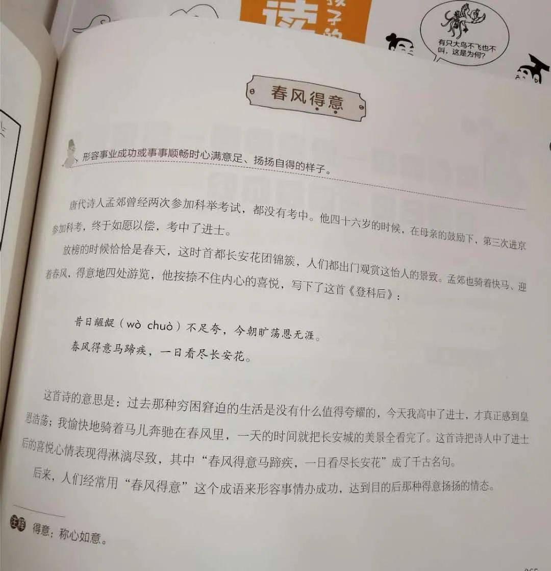 成语什么深致