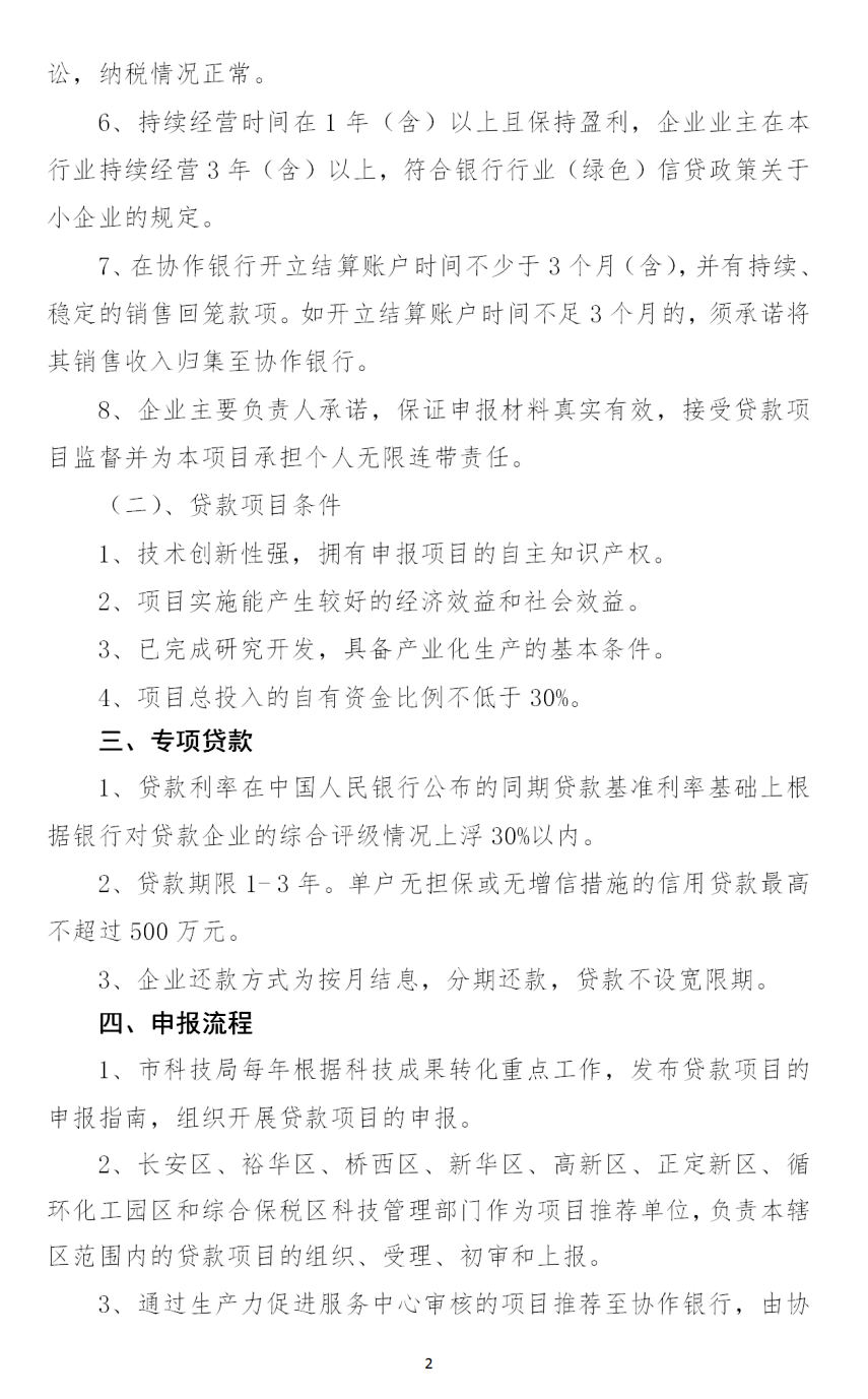 项目进度款申请书 182f67c3a12c456d855306c8a6637b5e.png