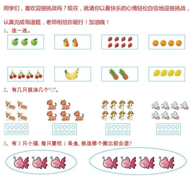 小学数学1-6年级70道必做题,你敢来挑战吗?