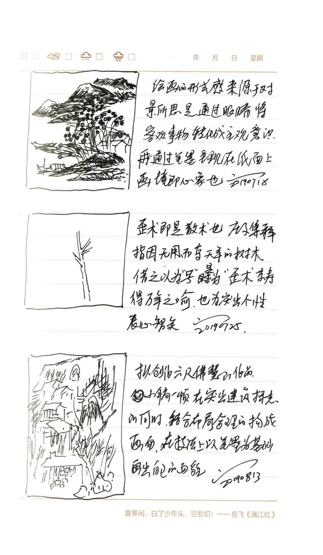 歪的形近字 2ef0c7eea96a4a51920b197cf3f778ac.jpeg