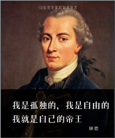 ▽ 假伊曼努尔·康德 德语:immanuel kant,1724年4月22日-1804年2月