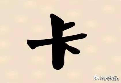 看图猜成语半日军_看图猜成语(2)