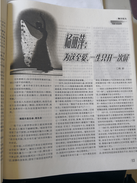 《妇女》杂志创刊40周年大事记(连载之11)_文章