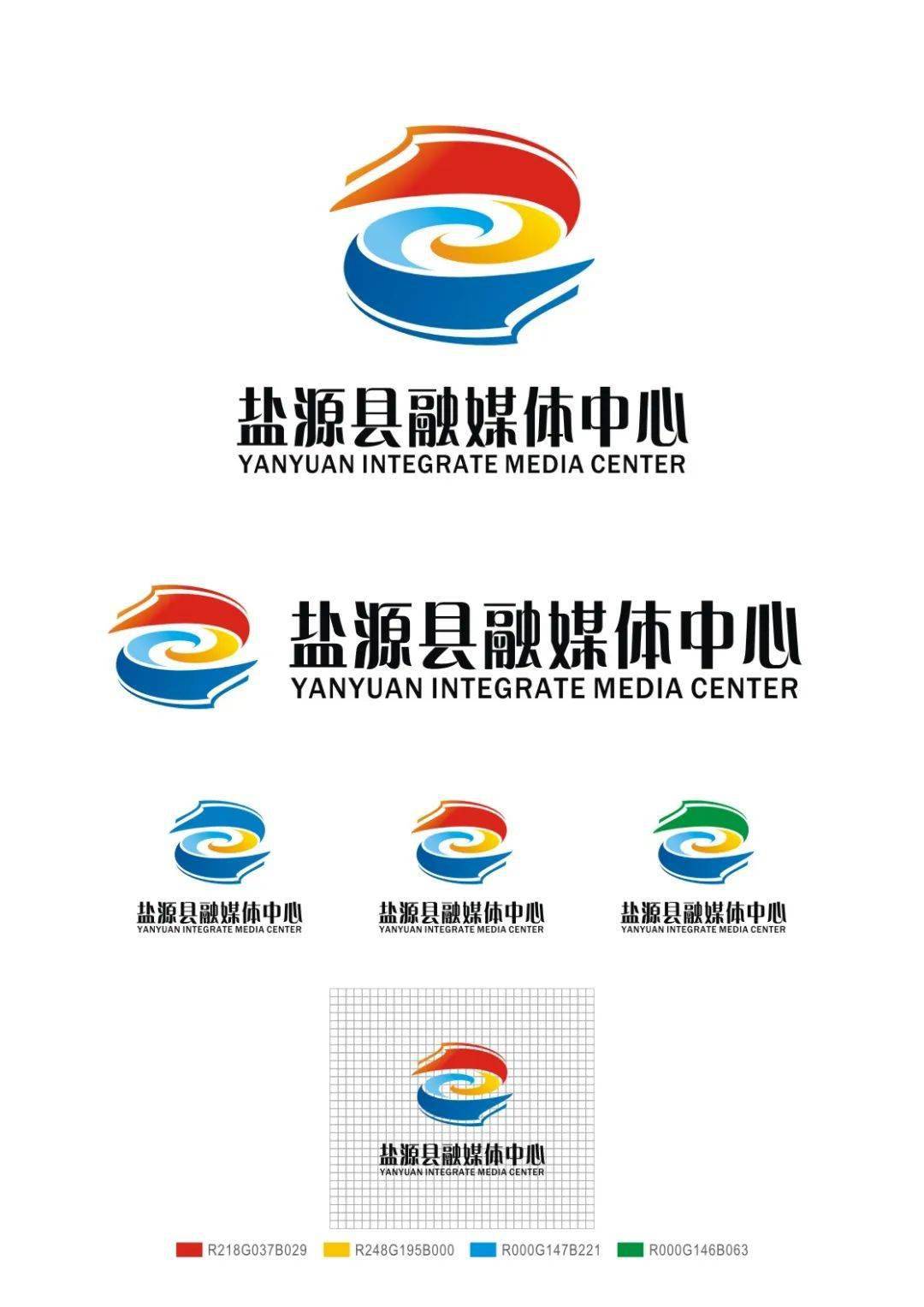 盐源县融媒体中心关于标识(logo)征集作品的公示