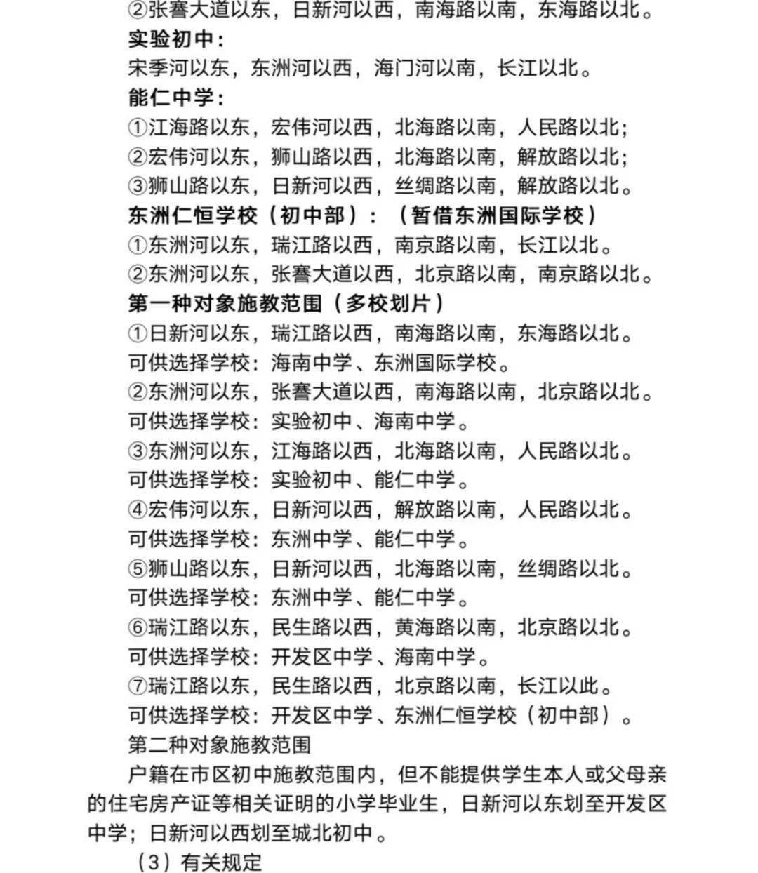海门东洲小学2020年_东小快讯快乐运动,趣味无穷——海门区东洲小学2