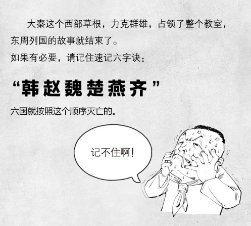 如果混子哥早点出道,当年一批人的历史就不会这么渣了_漫画