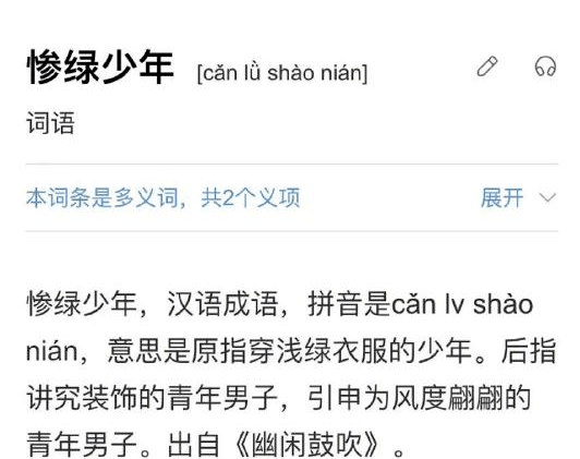 成语收视什么听_成语故事简笔画