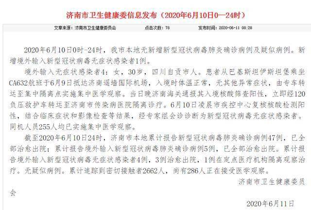 【11月12日铜仁市大龙经济开发区无症状感染者1情况通报,入境人员的管理需要】