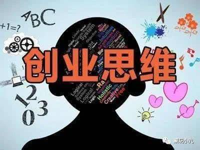 赚钱的五个思维 a54b6718094e408cad0ebe3167669fa4.jpeg