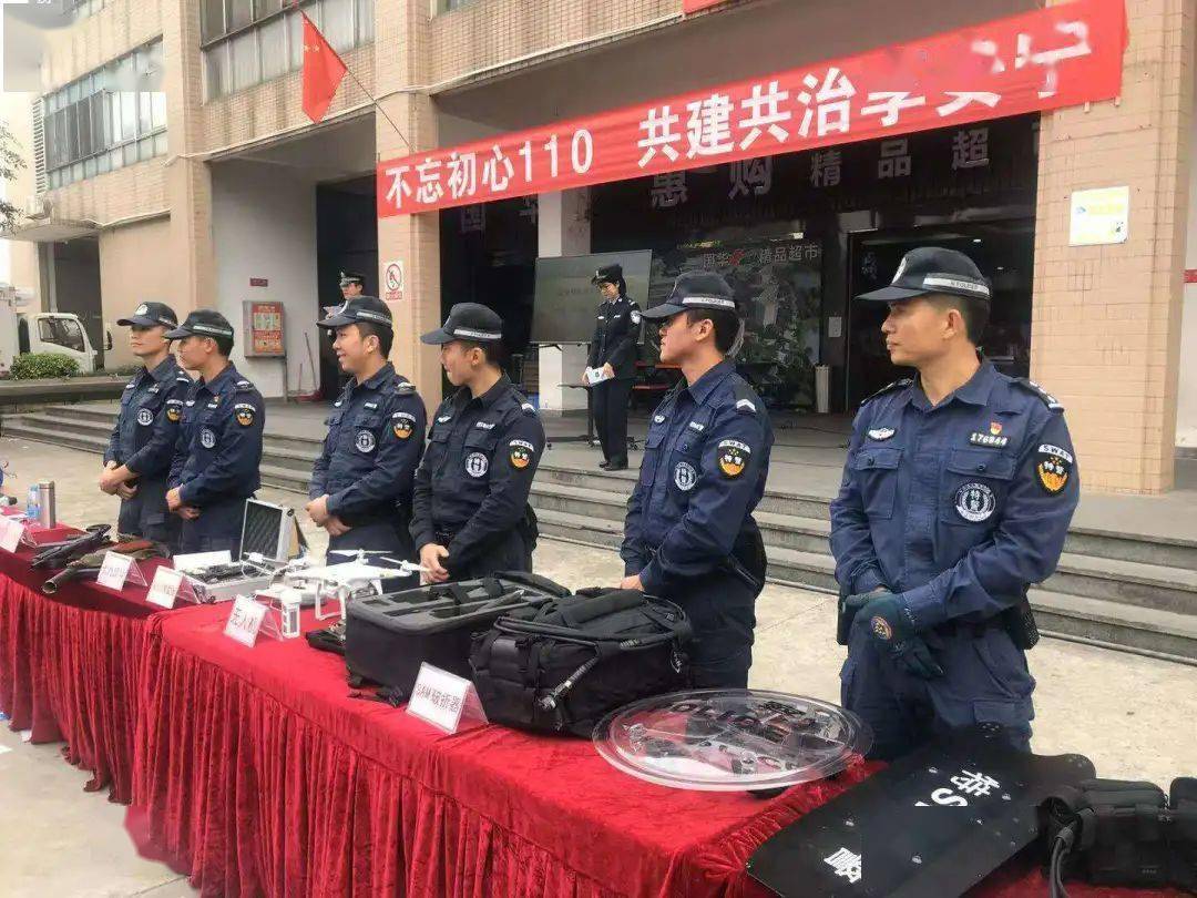 警用装备展示