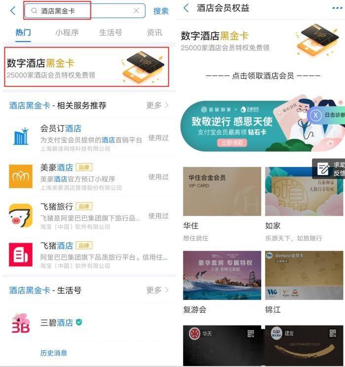 什么酒店的会员可以用 bd9072aed8db4e4480a73e0955735298.jpeg