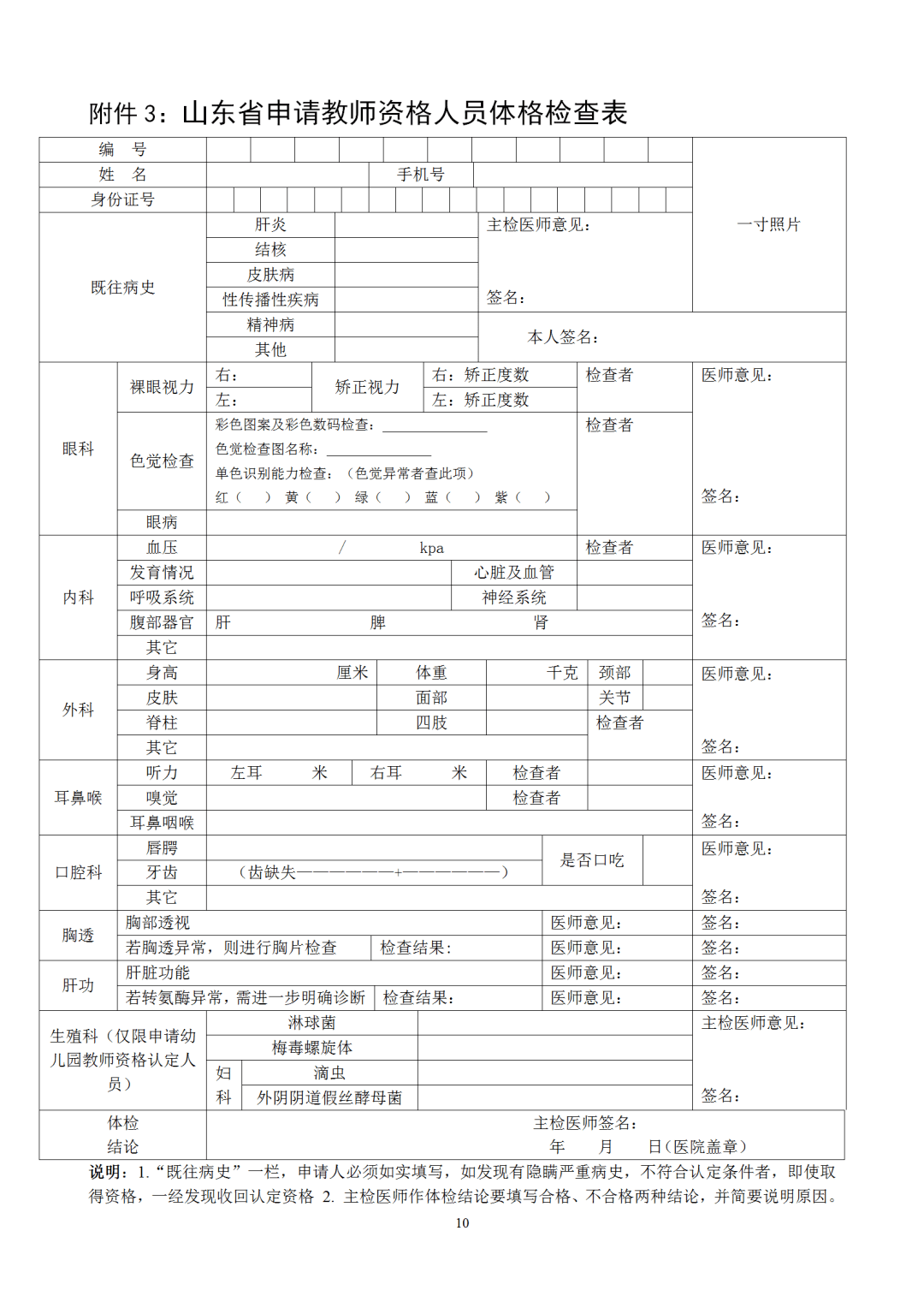 肇庆市教师职称认定_第一批国务院决定取消的职业资格许可和认定事项目录_教师资格认定教案怎么写