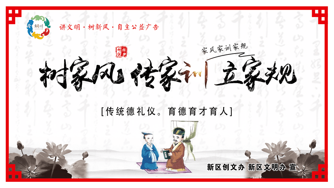 创文公益广告