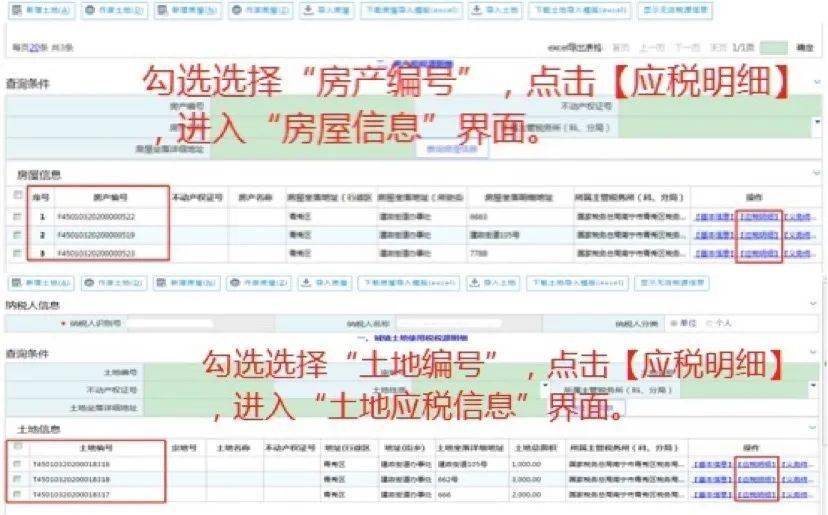 贵港市2020年上半年G_贵港市2030年规划大图(2)