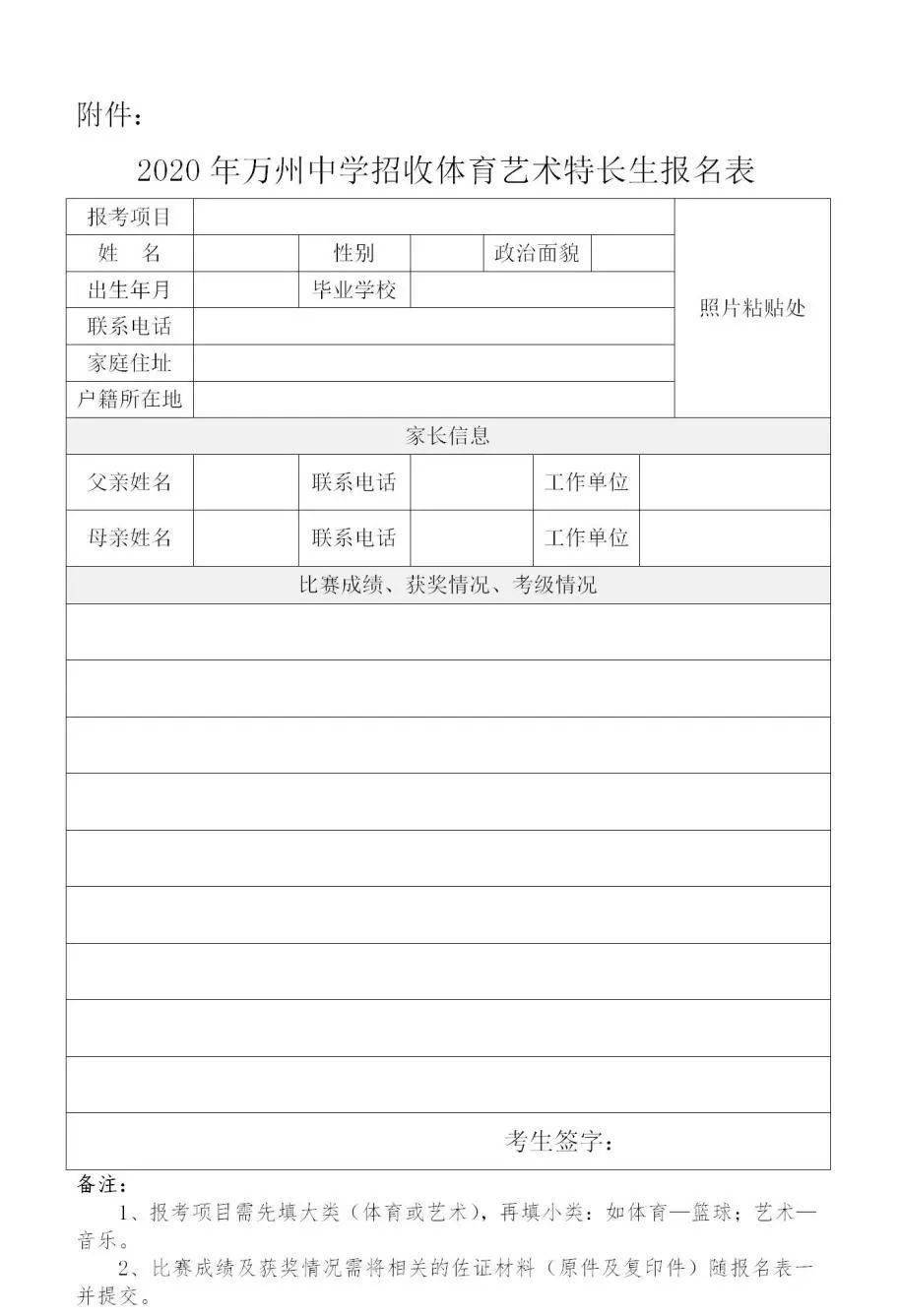 万州区2020中考各学_2020万州二中中考录取分数线