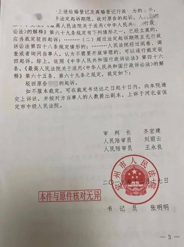 【关注】"女子被结婚又被离婚",一怒之下起诉民政局,最新结果来了