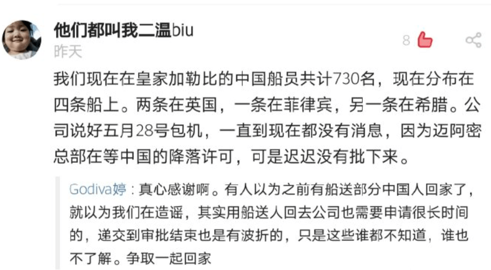 什么时候才能回中国 de4343ca93174afd853887fb4f29e8e7.png