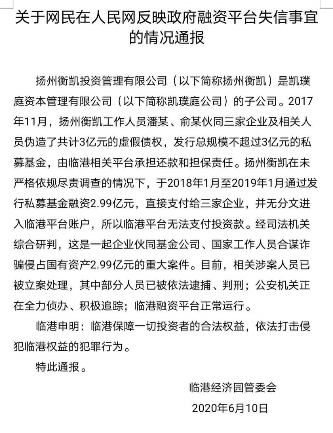 落人口实_落人口实 萌典(2)