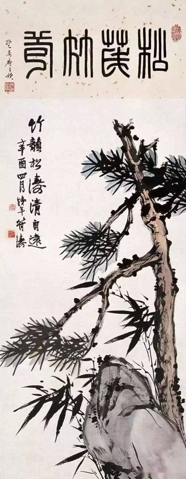 民国时期的画家——符铸(符铁年)