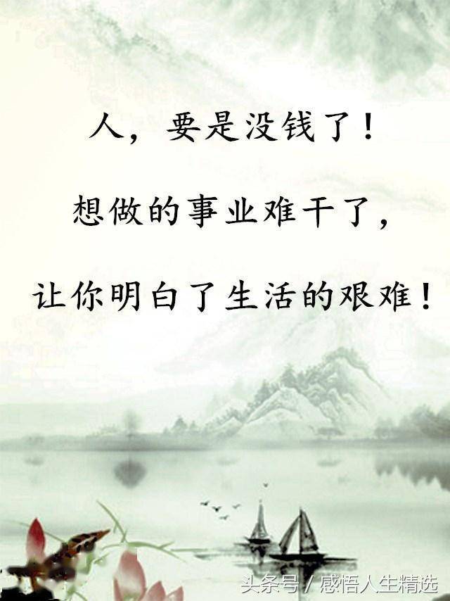 人没钱,但要有志气