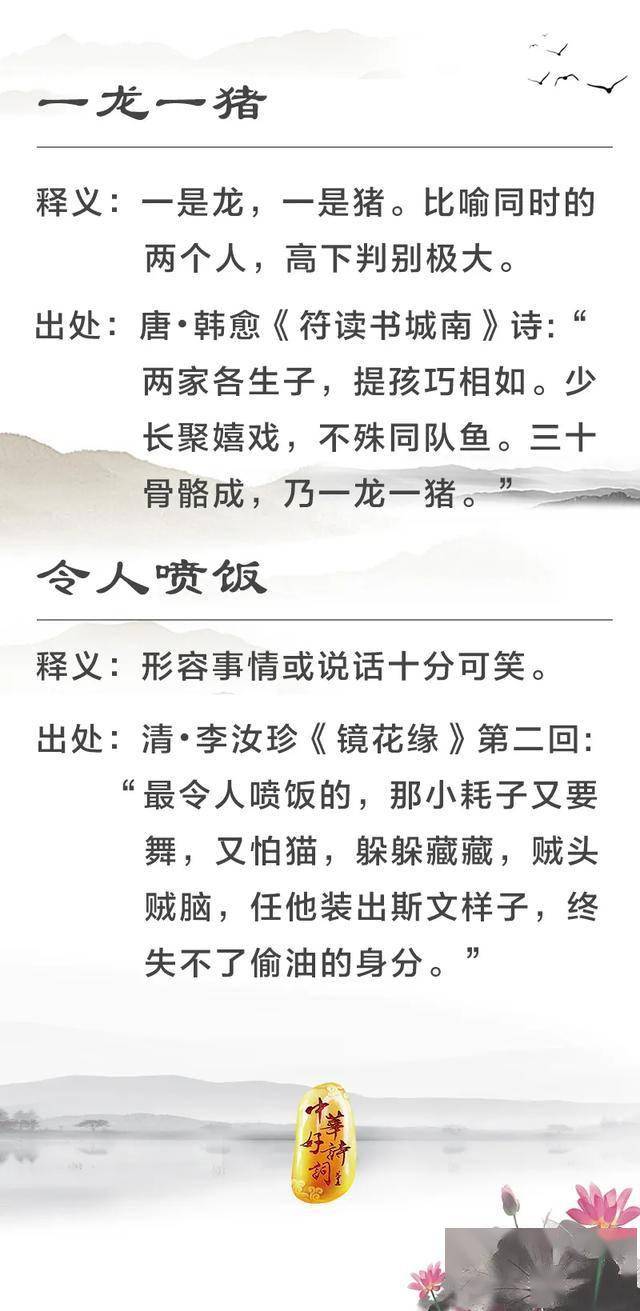 什么寡闻成语_成语故事图片