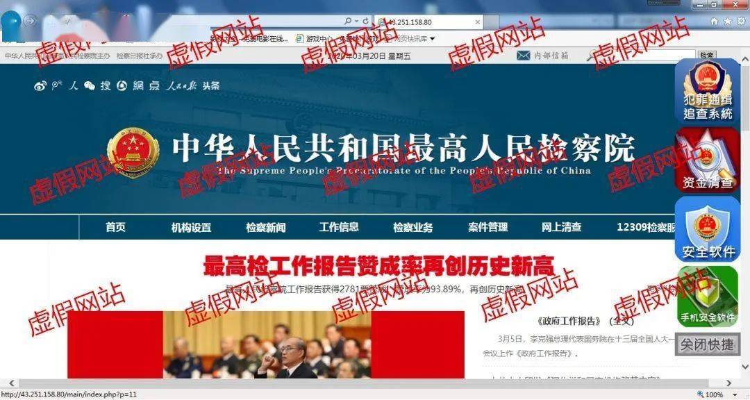 注意！“公检法”诈骗也“复工”了！