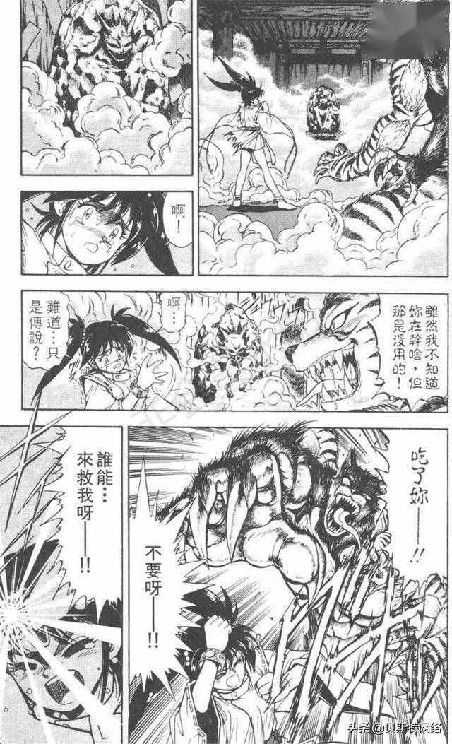 漫画《鬼神童子》序章-前觉醒