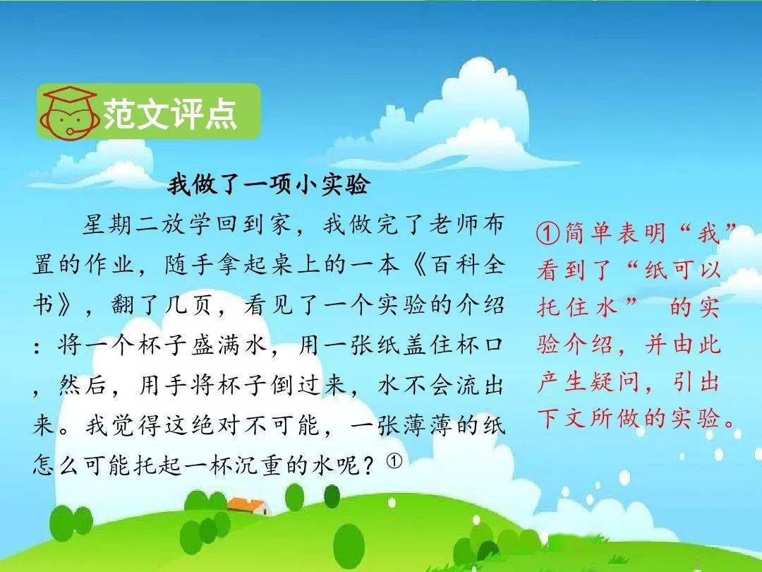 搭石的小练笔怎么写四年级_搭石怎么画图片(3)